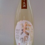 天明 中取り純米生酒おりがらみ　福島シリーズ　２