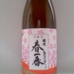 国権 しぼりたて生酒  本醸造 春一番　福島シリーズ　９