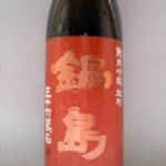 鍋島 赤磐産雄町 (免疫力)