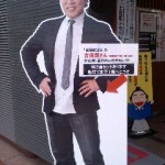 土佐しらぎく(吉田類氏の番組１０周年記念)