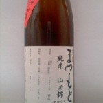 澤屋 まつもと 情熱純米 山田錦（今東光-1）