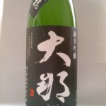 大那 純米吟醸山田穂（あれから約５０年）