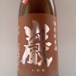 巌 特別純米酒 秋あがり本生（ネットオークション）