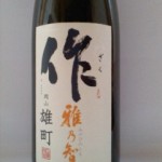 作 純米吟醸 雅乃智 岡山雄町（関西弁）