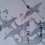 鶴図下絵和歌巻