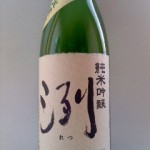 冽 純米吟醸 出羽燦々 生原酒　散歩シリーズ（丸の内）-1