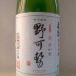真澄 純米吟醸 野可勢（三波　春夫）-3