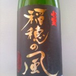七賢 稲穂の風 純米吟醸（マルセ太郎）-2