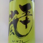 五十嵐 純米吟醸直汲み 無濾過生原酒（マルセ太郎）-3