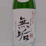 獅子の里 純米吟醸 無垢 生酒（色について）