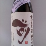 古伊万里 前 純米吟醸無濾過生原酒　（プロ野球中継）