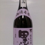 田むら 純米吟醸 山海４号 特別限定品　（犬の能力）