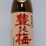 豊乃梅 特別純米 生酒　（社会人のマナー）