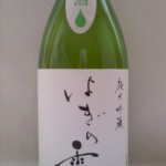 はぎの露　純米吟醸生酒　（プリント楽譜）