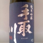 純米吟醸 手取川 生原酒　（おかしい日本人）