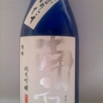 南方 純米吟醸 無濾過生原酒　（—活）
