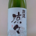 開運 涼々　（土用丑の日）