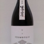 出雲富士 純米山田錦（ご近所の目）