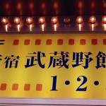一献の系譜 能登杜氏のいとなみ
