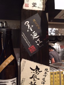 20150630-sake3