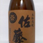 佐藤 麦 (最悪のPW・パスワード）