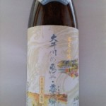 磯自慢 大井川の恵み （　最後の宮大工　弐　）