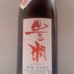 豊潤 ひやおろし　（　最後の宮大工　四　）