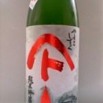 やまとしずく 純米吟醸ひやおろし　（美しくないフェス）