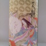 二人静 吟醸　（東薫の思い出）