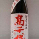 高千代 純米大吟醸 美山錦 (スパかつ）