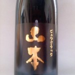 ピュアブラック 山本　（　ねじめ氏と酒　）