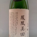 鳳凰美田 純米吟醸「温め酒燗」（オフコース2）