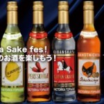 3/17(木)「Russia Sake fes！ロシアのお酒を楽しもう！」