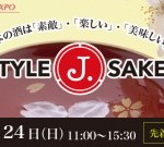 4/24(日)開催「STYLE J. SAKE」のご案内