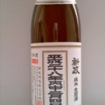新政 純米生原酒　（サントリー3）