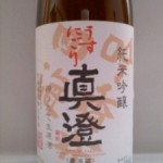 真澄 純米吟醸うすにごり (本）