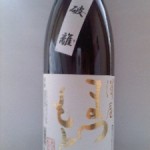 守破離 （ 飲む順番　）