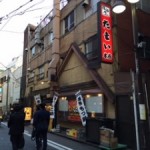 溝の口 居酒屋 たまい 本店