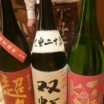 十四代 大吟醸「双虹」