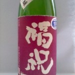 福祝 純米大吟醸 (酒屋の風景）