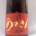 播州一献 ののさん 純吟 (コンプライアンス）