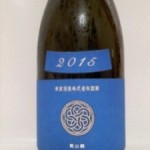 瑠璃２０１５ 生酛純米（クライマックス）