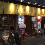 もんじゃ「バンビ3号店」