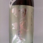羽根屋 純米吟醸生原酒 ( 週刊誌　）