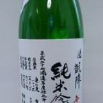 悦凱陣　無ろ過生