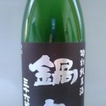 鍋島特別純米酒　Classic　（セルフレジⅡ）