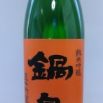 鍋島純米吟醸生酒　五百万石( 百川　弐　）