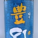 豊81？ (飲み鉄）