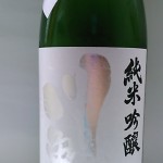 川亀　純米吟醸雄町(高血圧）