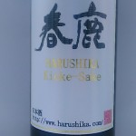 春鹿木桶造り（これから楽しみ）